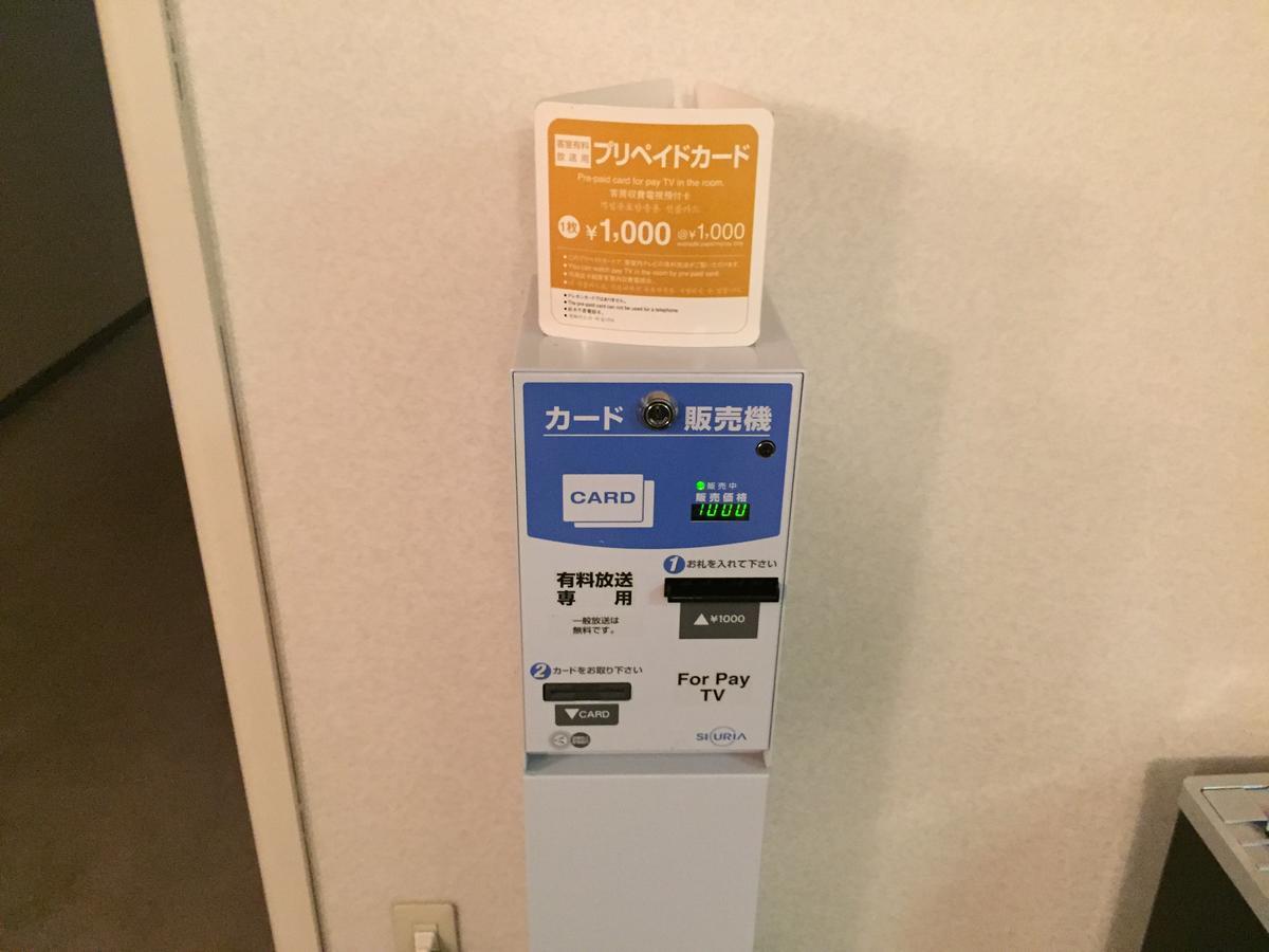 ホテル クラウンヒルズ北見 北見市 エクステリア 写真